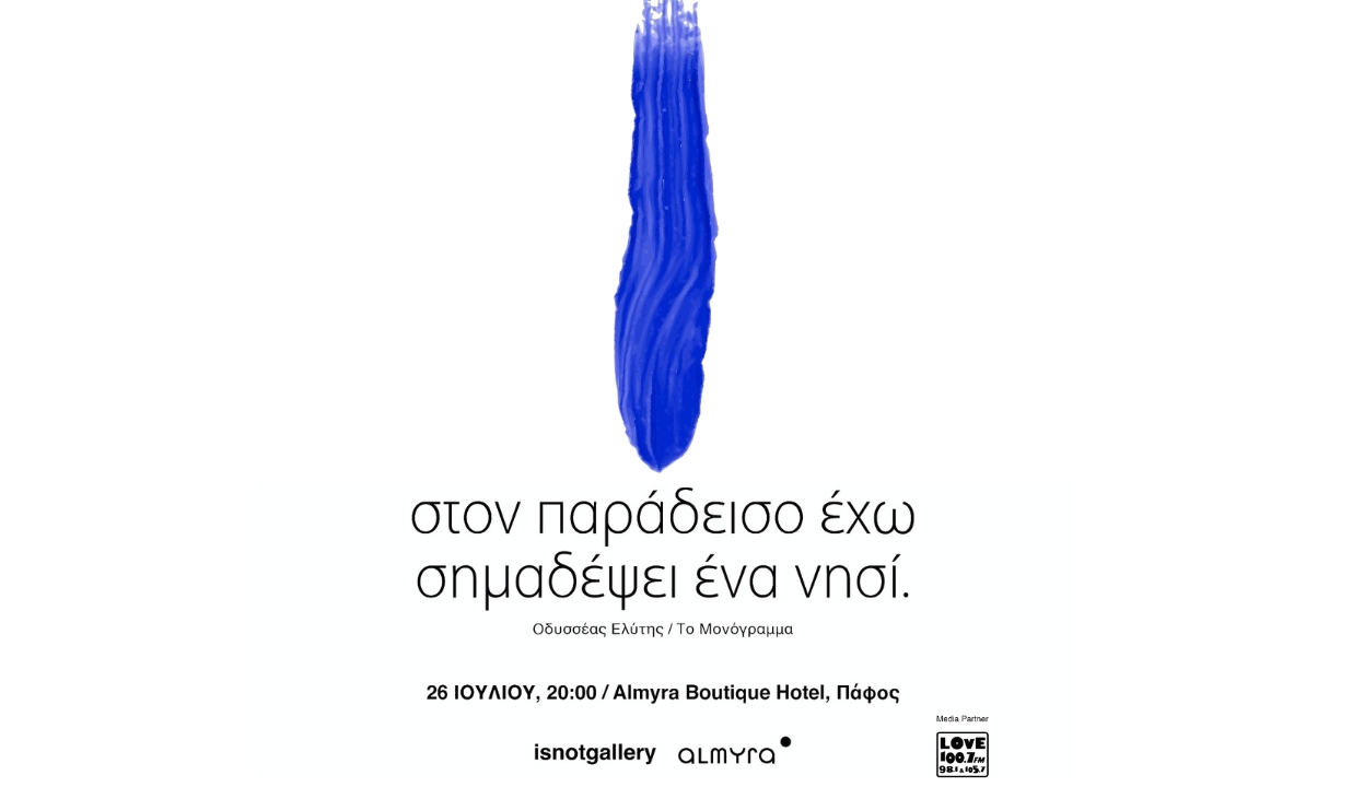 Group Exhibition at the Almyra Hotel in Paphos 